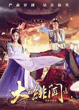 导演肖麓西，演员马思纯、白客、黄明昊、梁靖康、郭虹、孔连顺等出席映后交流。