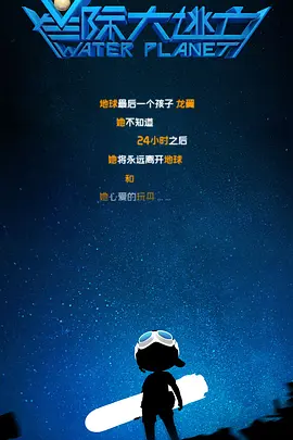 海报中不仅有颇具创意又萌感十足的百变柯南造型，还有最让人羡慕的女友小兰穿经典服饰亮相，享受柯南最强 “名侦探柯南2012”曝宣传画 柯南破解炸弹危机 2011-11-22 日本超人气动画片“柯南”系列全新剧场版《名侦探柯南2012：11人的前锋》火热出炉。