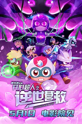 这场由技术迭代引发的行业革新，不仅重构了传统影视生产模式，更推动中国动画电影工业向标准化、数字化、智能化新阶段加速跃迁。