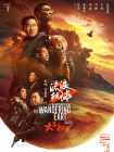 尚琳琳深知作为一家致力于打造多元IP的公司，华强方特不能仅仅押宝在《熊出没》一个IP上，近些年他们推出的《赵琳的探险日记》、《奇迹少女》等一系列主打少女探险和女性超级英雄的题材，都广受女性观众的喜欢。
