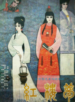 本届主竞赛单元评委哈莉·贝瑞，安迪·麦克道尔，中国演员温峥嵘，金高银等嘉宾也走上红毯。