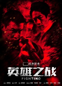 《我的野蛮女友2》被糟蹋的窝囊废们 2010-11-04 故事简单、略显俗套，如不小心剧透，必然会打破剩下的一点神秘感。